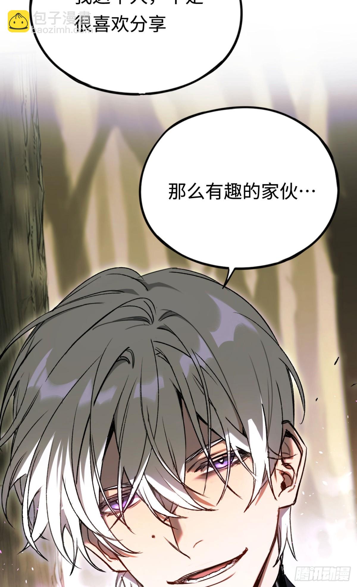 第33话：神殿(1/2)-第33话