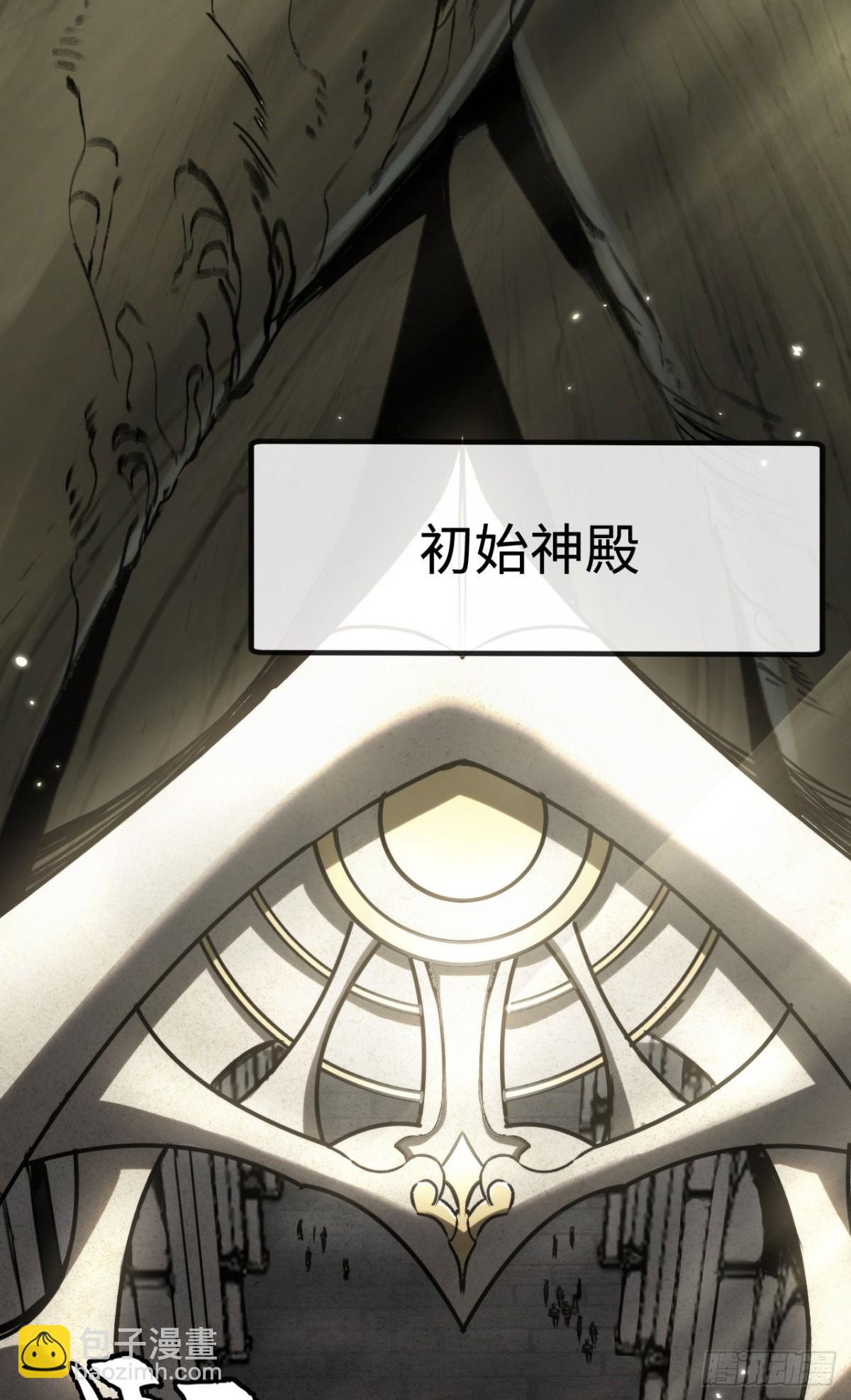 第33话：神殿(1/2)-第33话