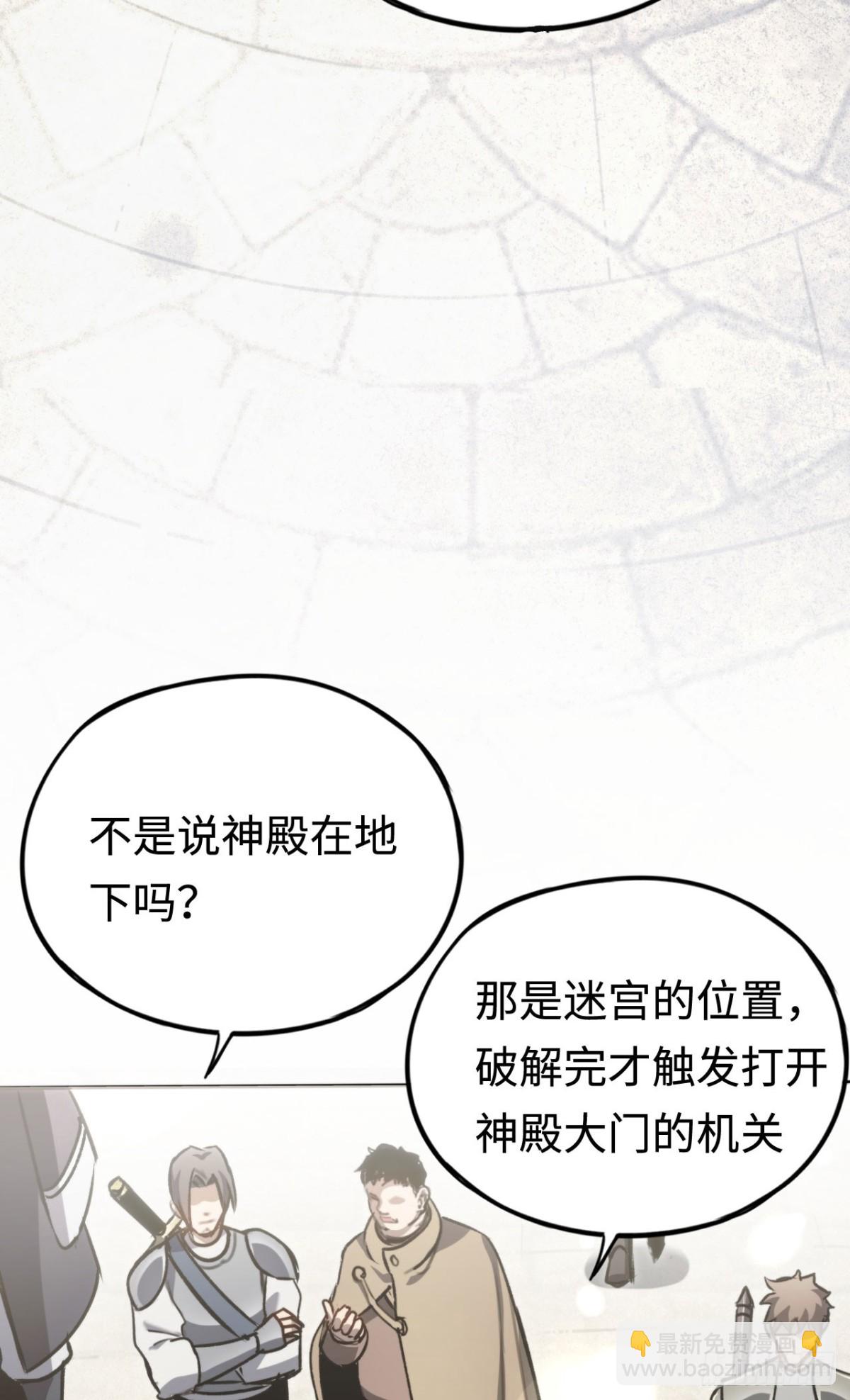 第33话：神殿(1/2)-第33话