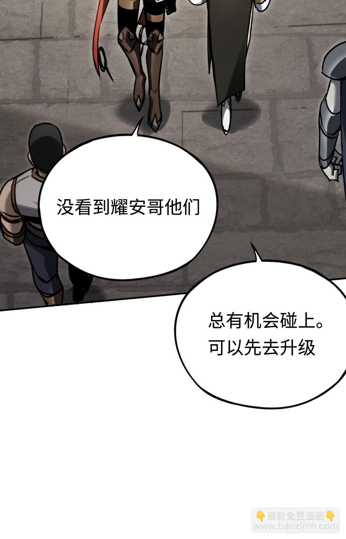 第33话：神殿(1/2)-第33话