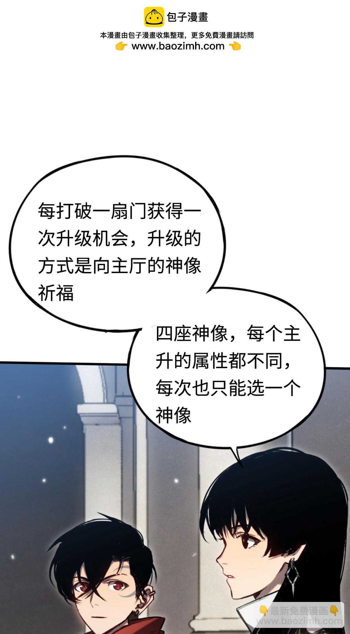 第33话：神殿(1/2)-第33话