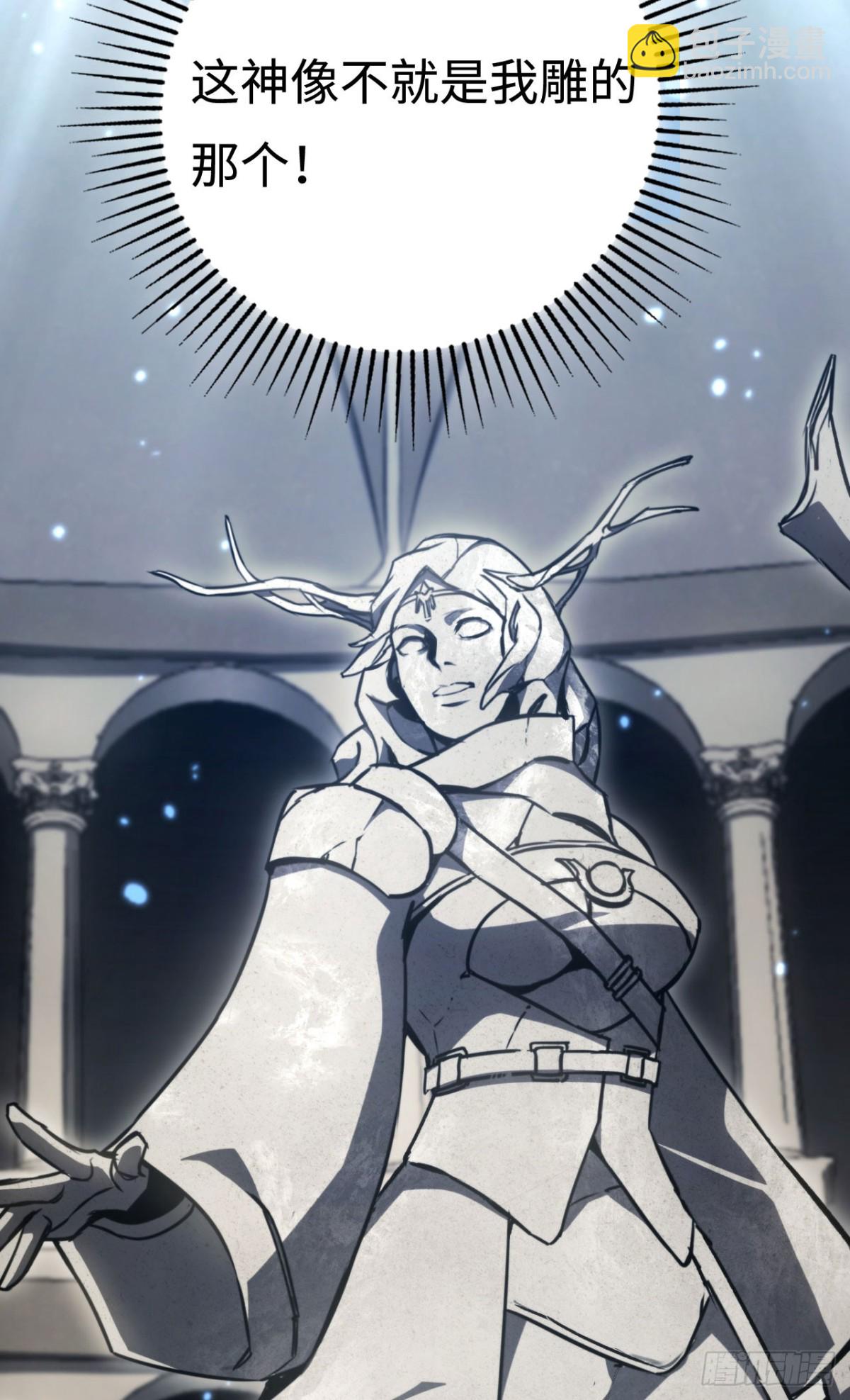 第33话：神殿(1/2)-第33话