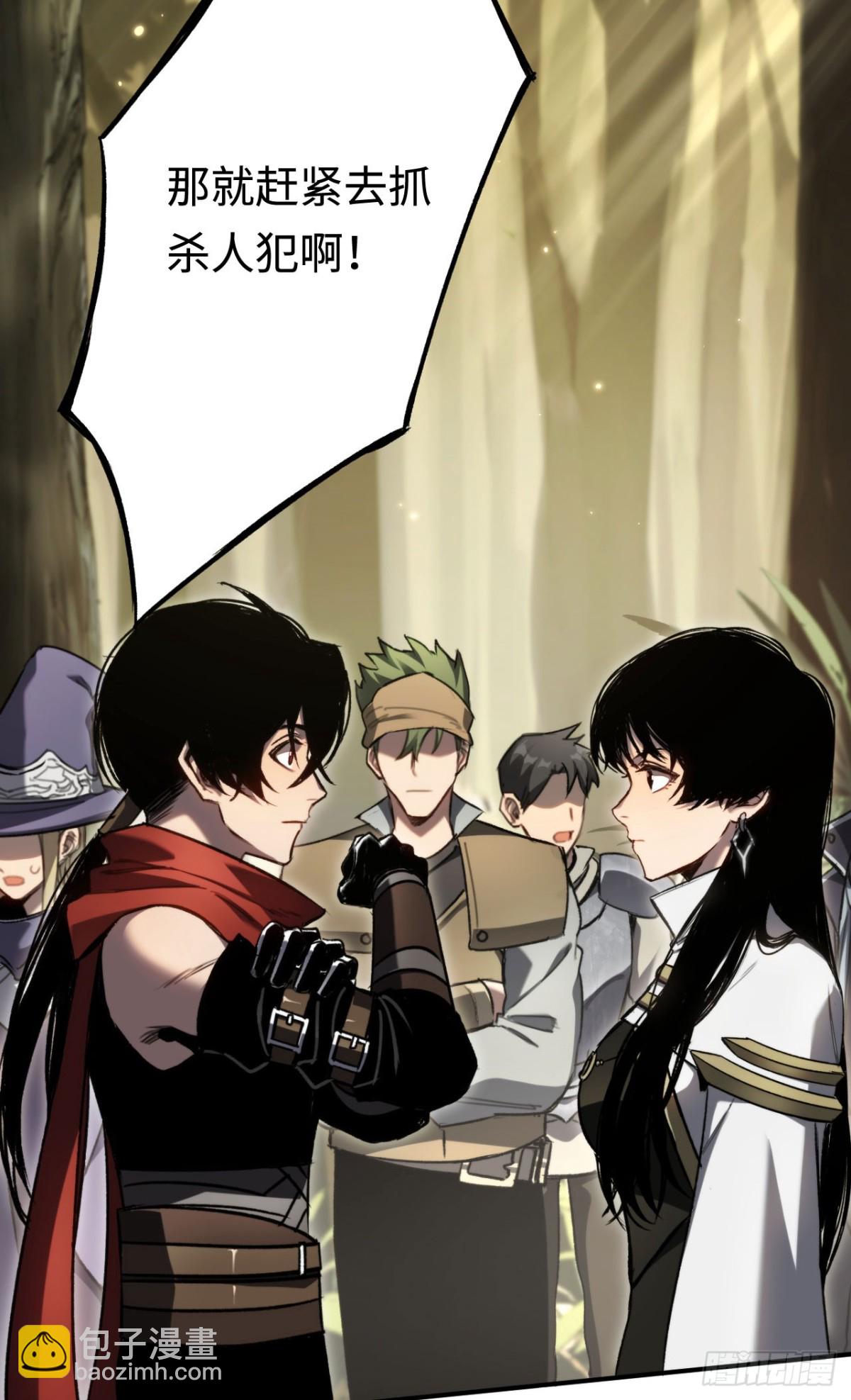 第33话：神殿(1/2)-第33话