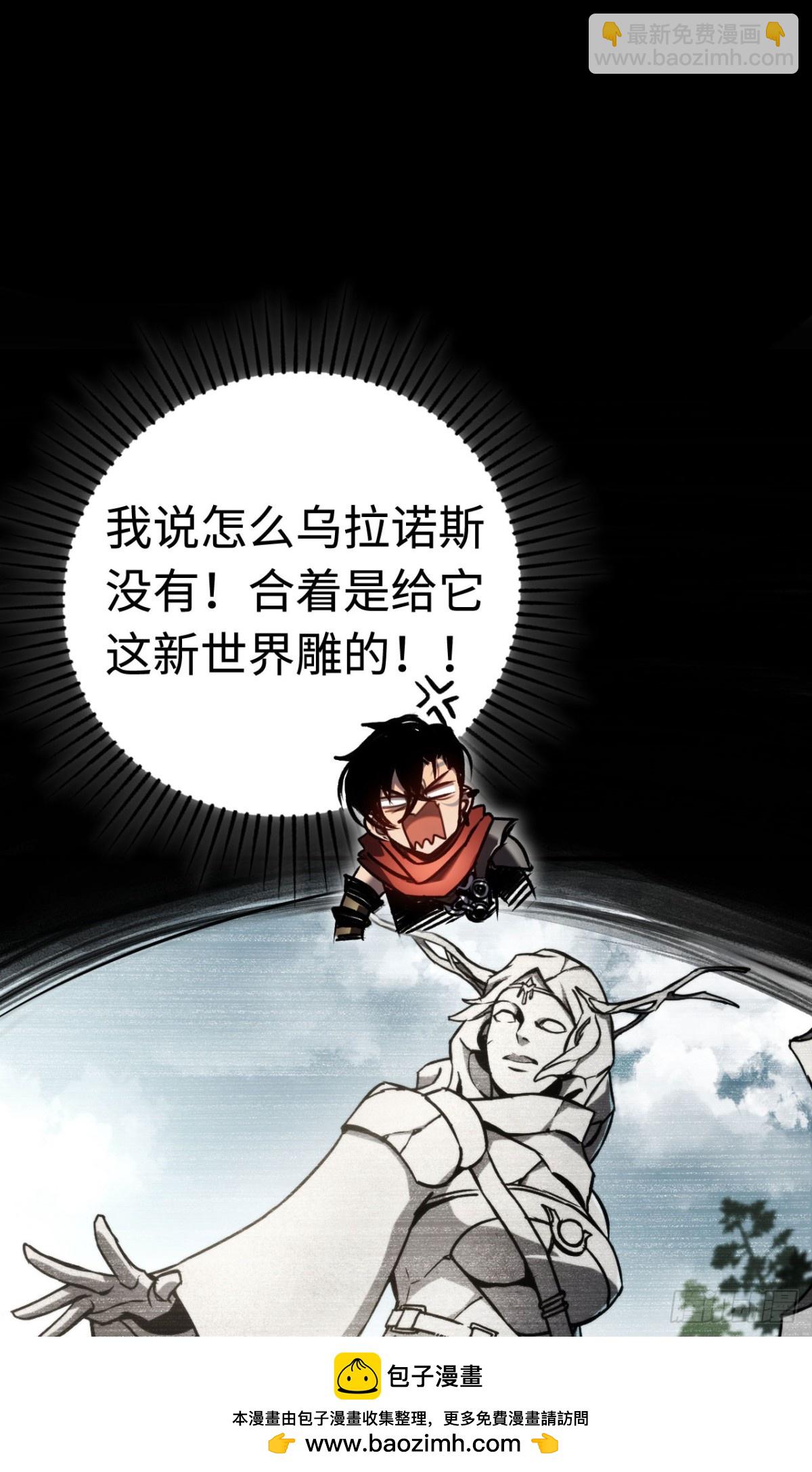 第33话：神殿(1/2)-第33话