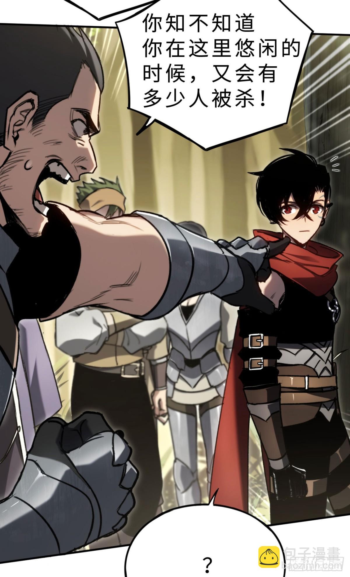 第33话：神殿(1/2)-第33话