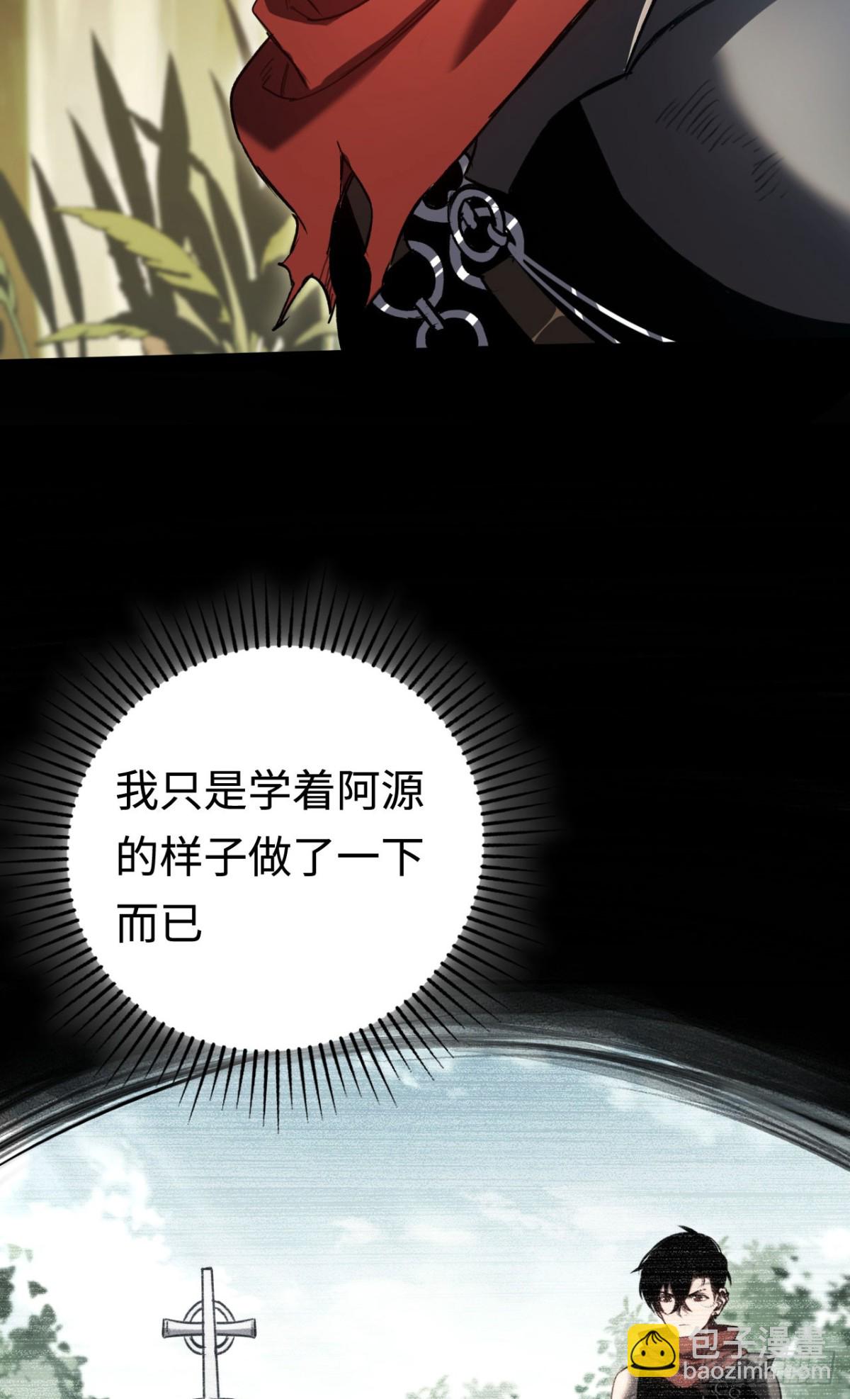 第35话：让所有人都快乐的方法(1/2)-第35话