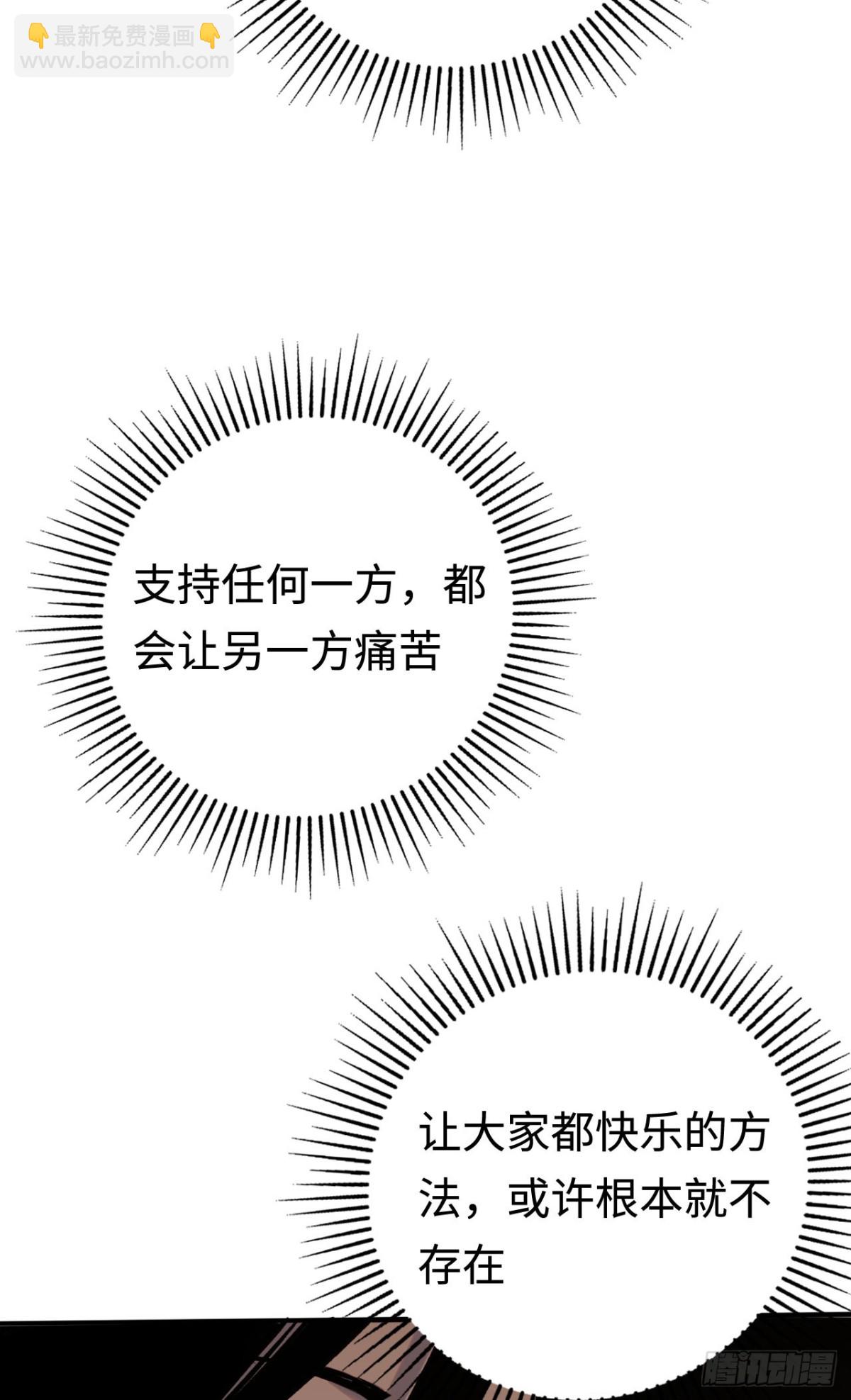 第35话：让所有人都快乐的方法(1/2)-第35话