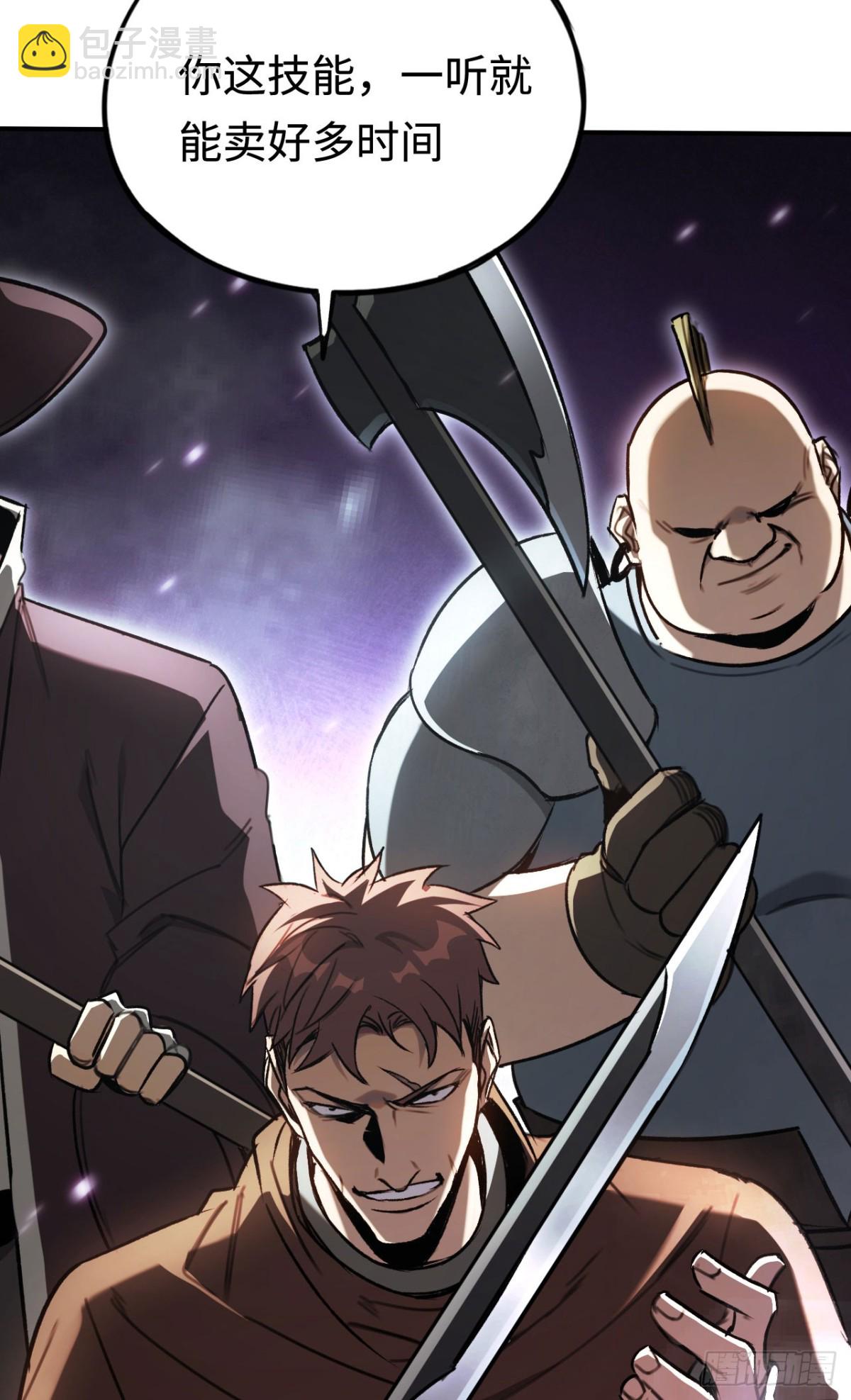 第35话：让所有人都快乐的方法(1/2)-第35话