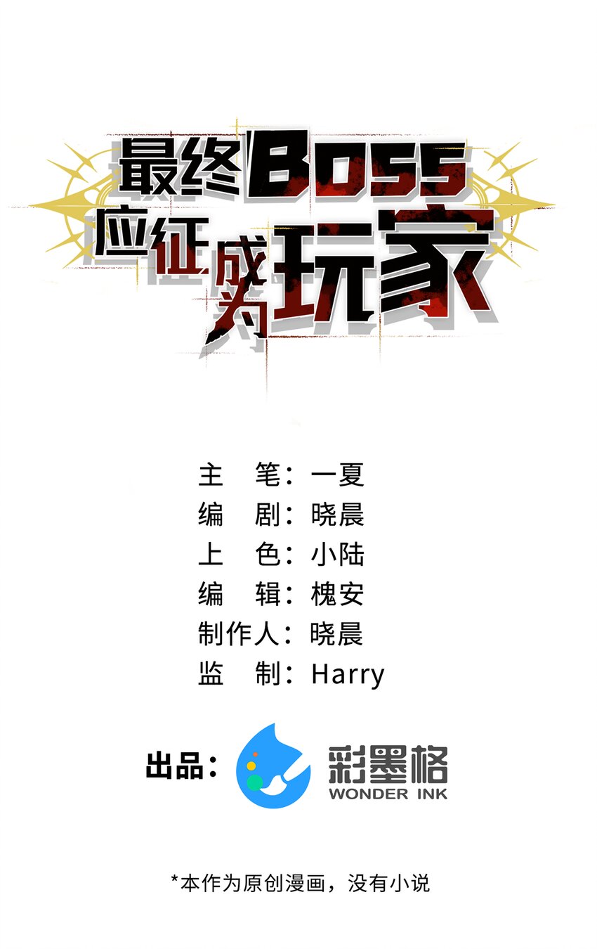 003 错误的开始(1/2)-第3话