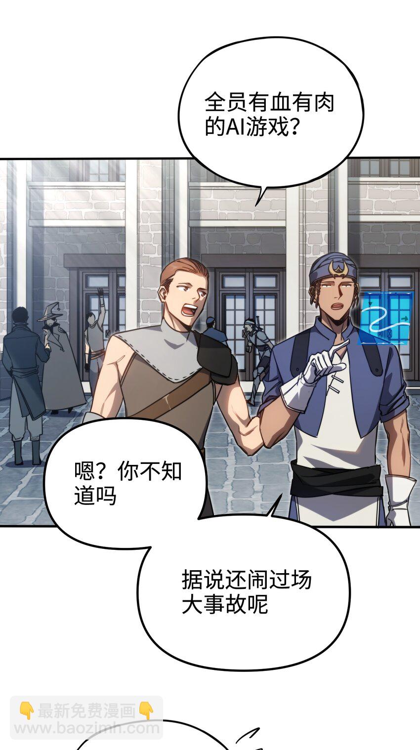 003 错误的开始(1/2)-第3话