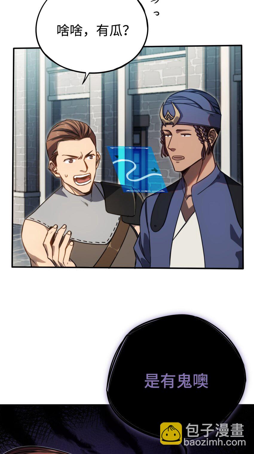 003 错误的开始(1/2)-第3话