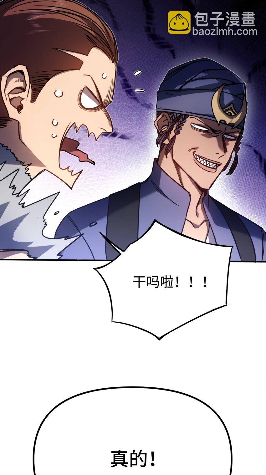 003 错误的开始(1/2)-第3话