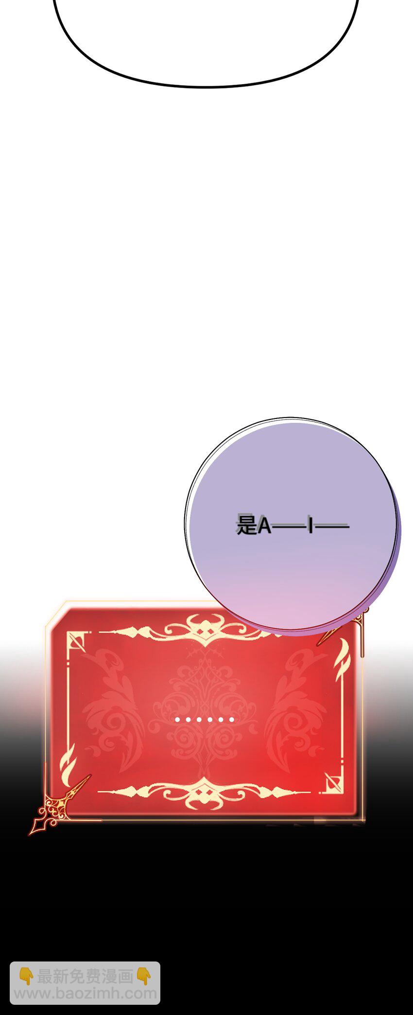 003 错误的开始(1/2)-第3话