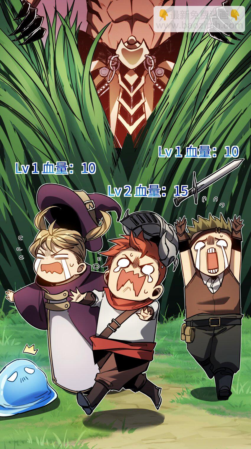 003 错误的开始(1/2)-第3话