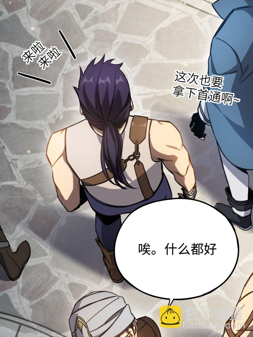 003 错误的开始(1/2)-第3话