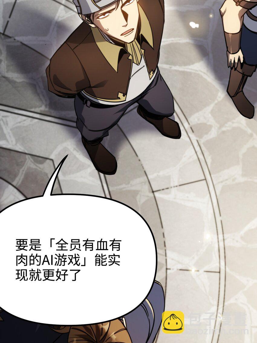 003 错误的开始(1/2)-第3话