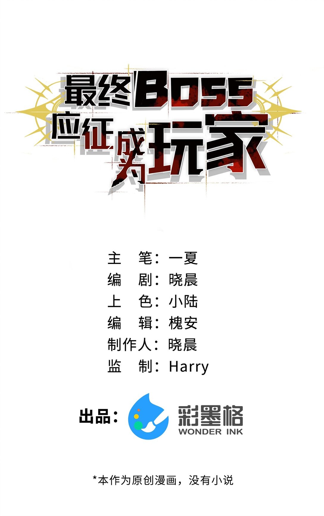 038 正确的路(1/2)-第39话