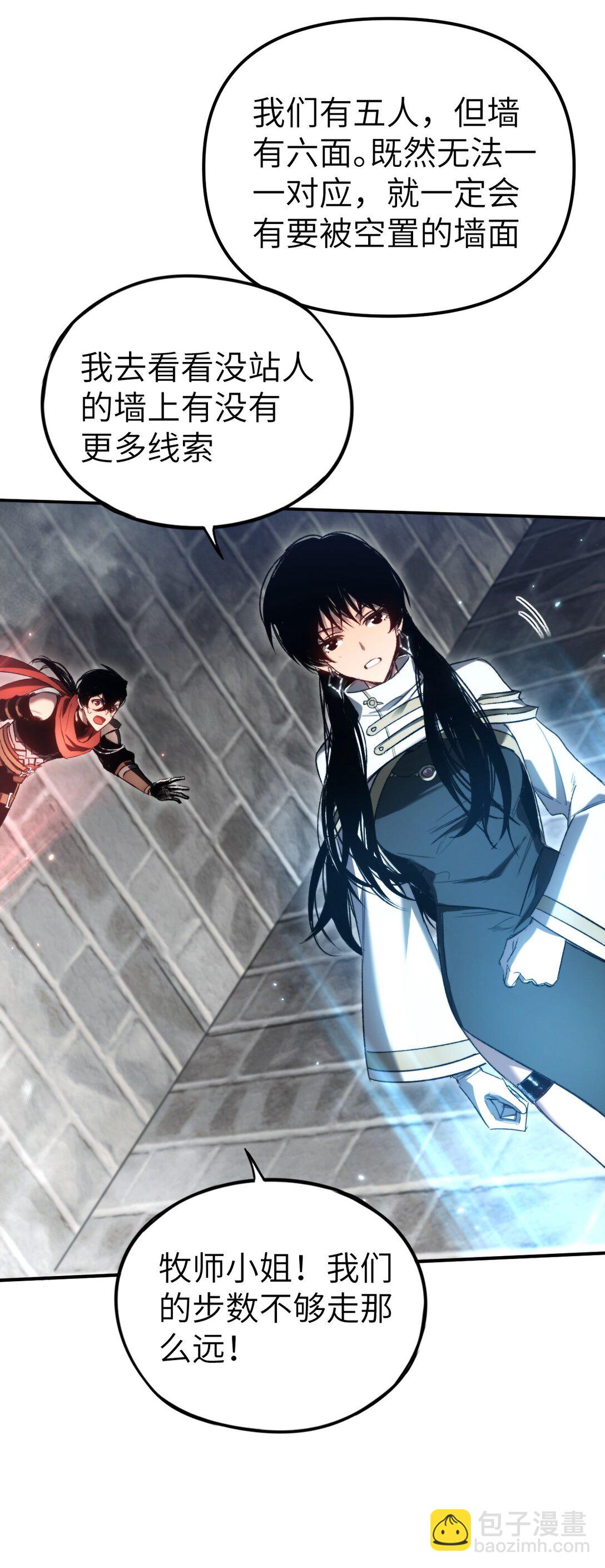 038 正确的路(1/2)-第39话