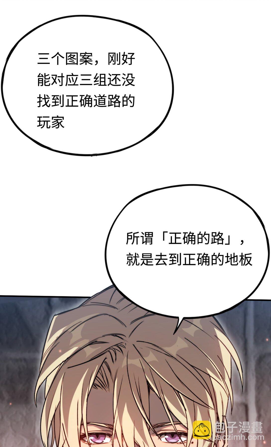 038 正确的路(1/2)-第39话