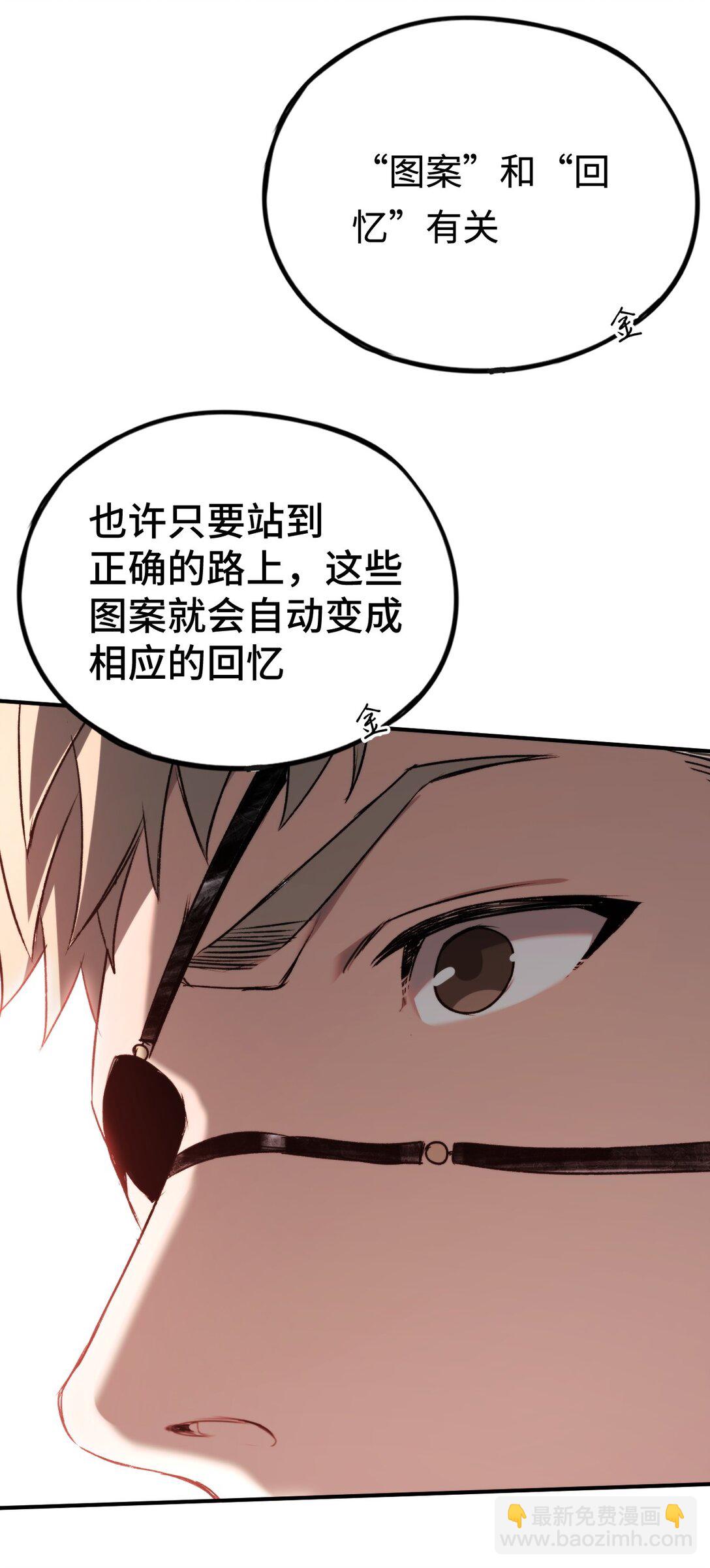 038 正确的路(1/2)-第39话