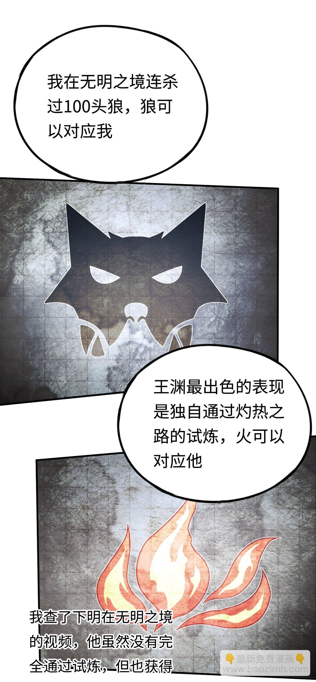 038 正确的路(1/2)-第39话