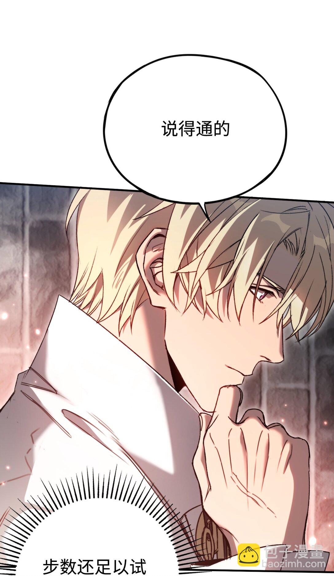 038 正确的路(1/2)-第39话