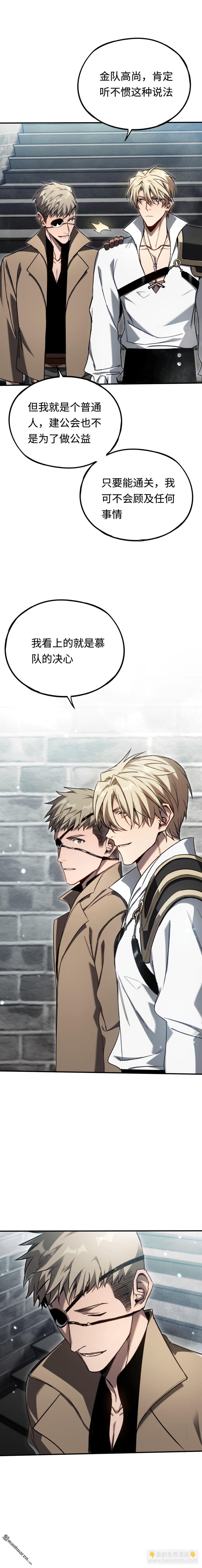 第40回 杀手-第41话