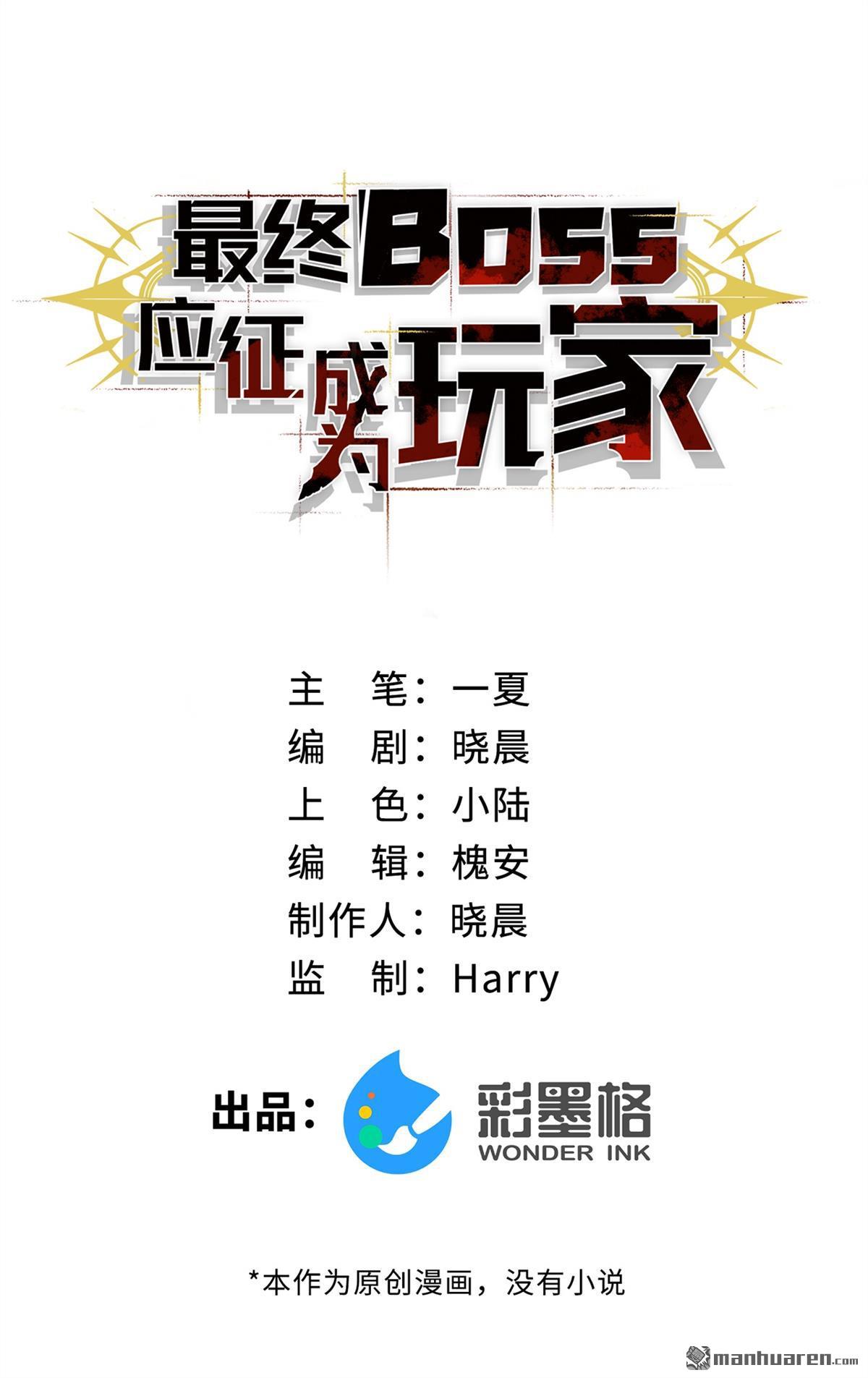 第42回 美梦-第43话