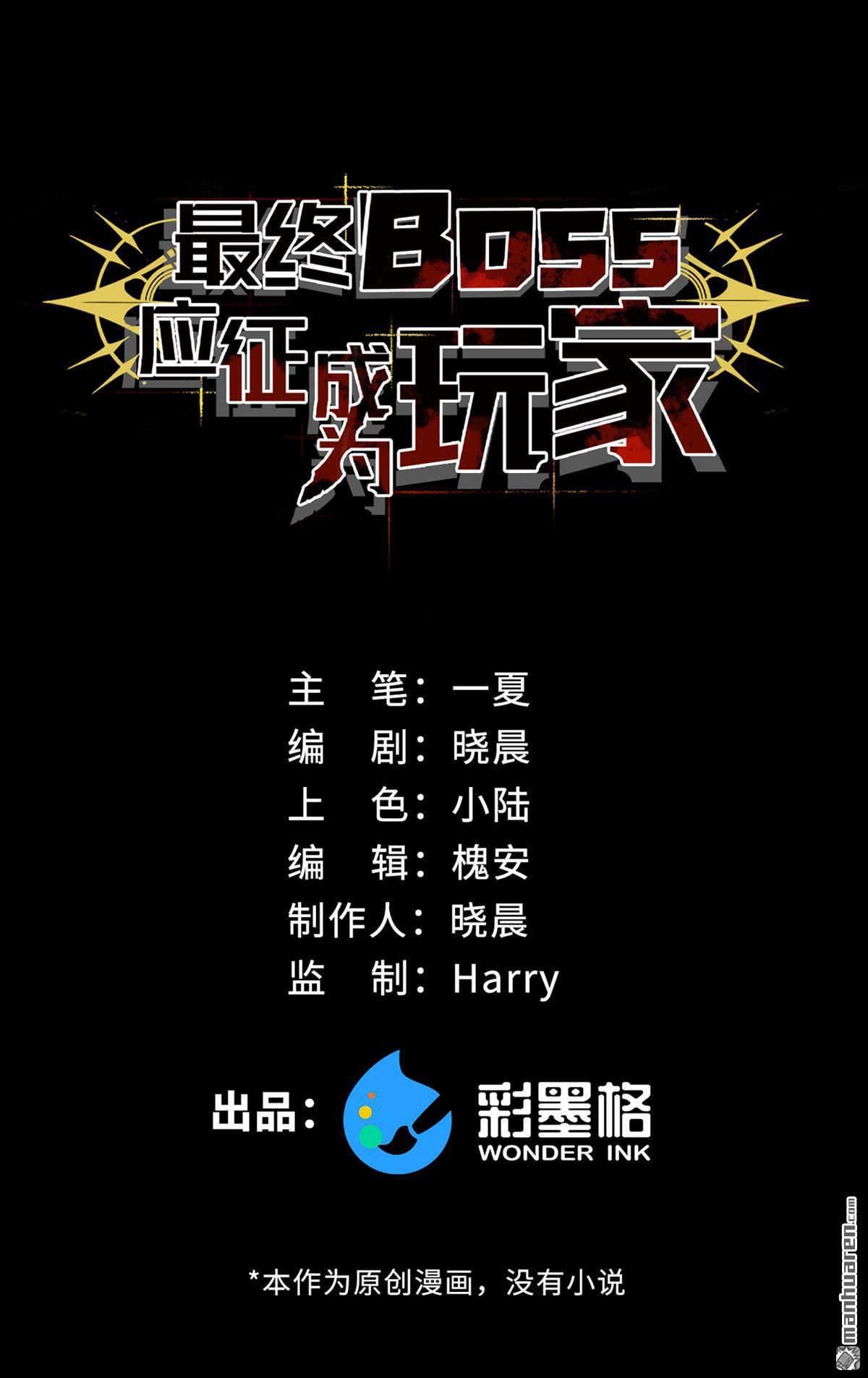 第48回 乐园-第49话