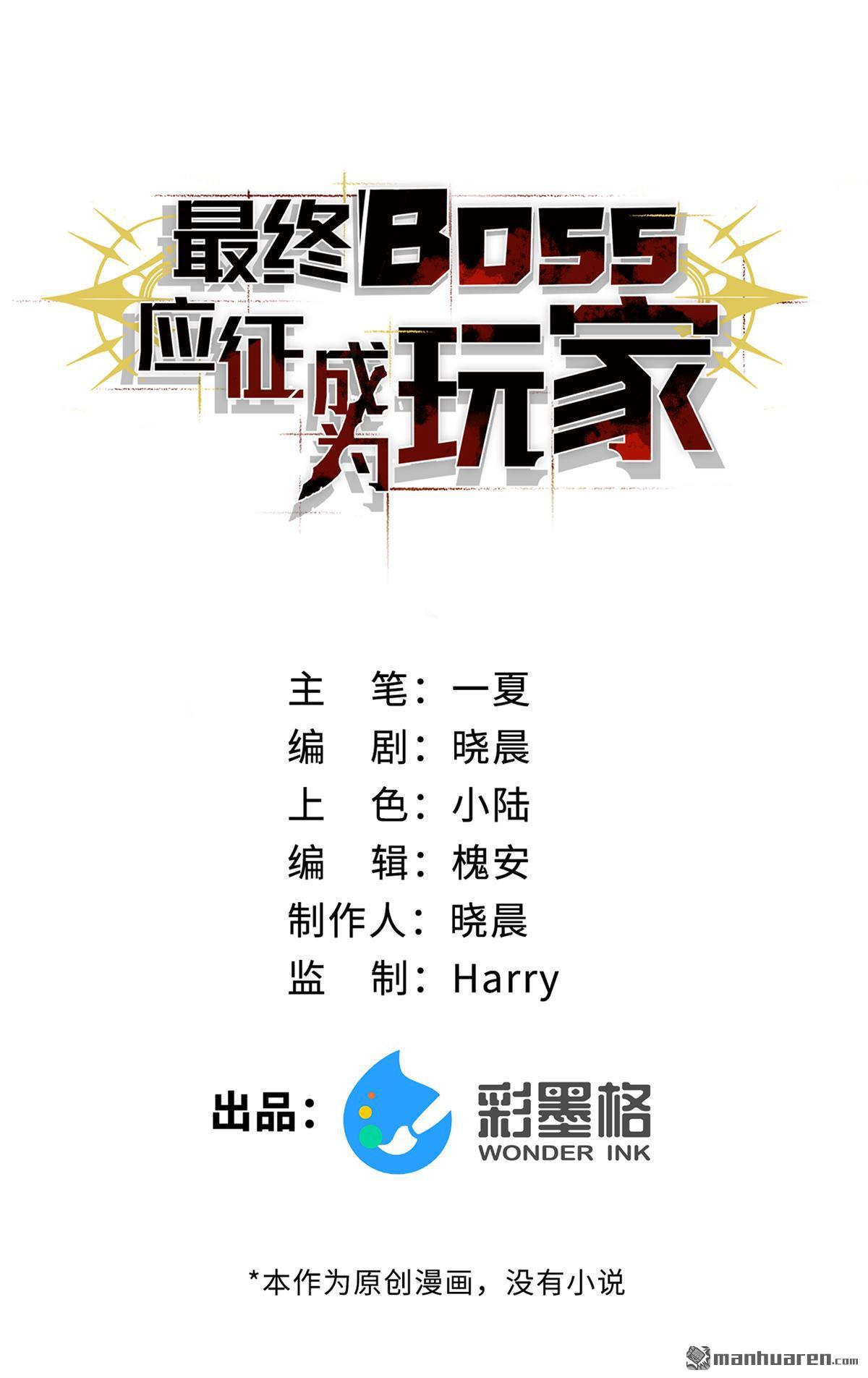 第50回 失控的战局-第51话