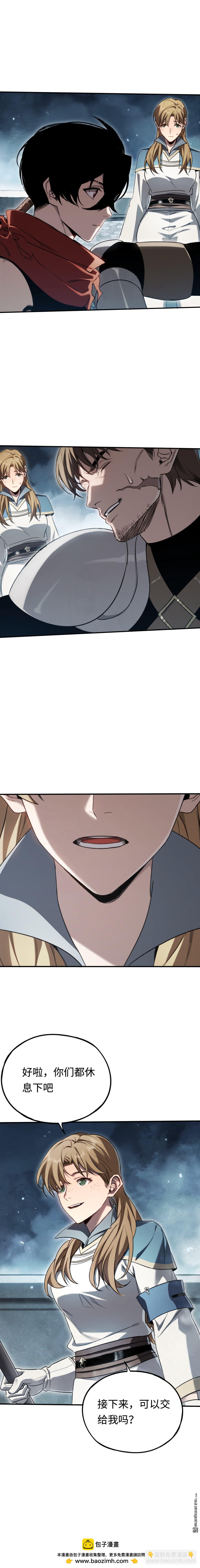 第52回 来打一架吧-第53话