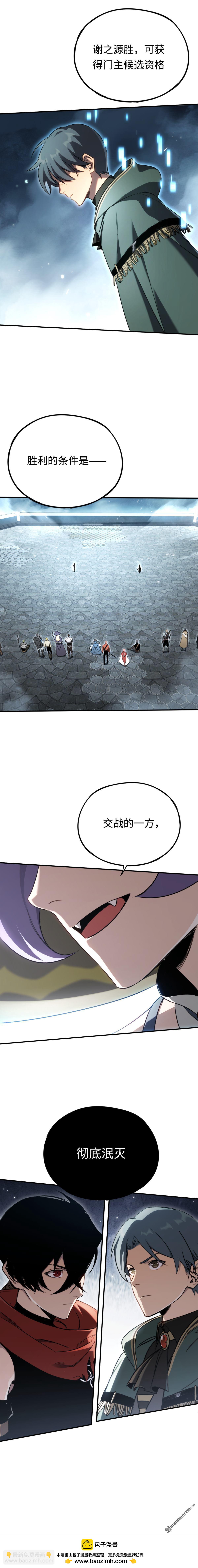 第54回 真正的竞技-第55话