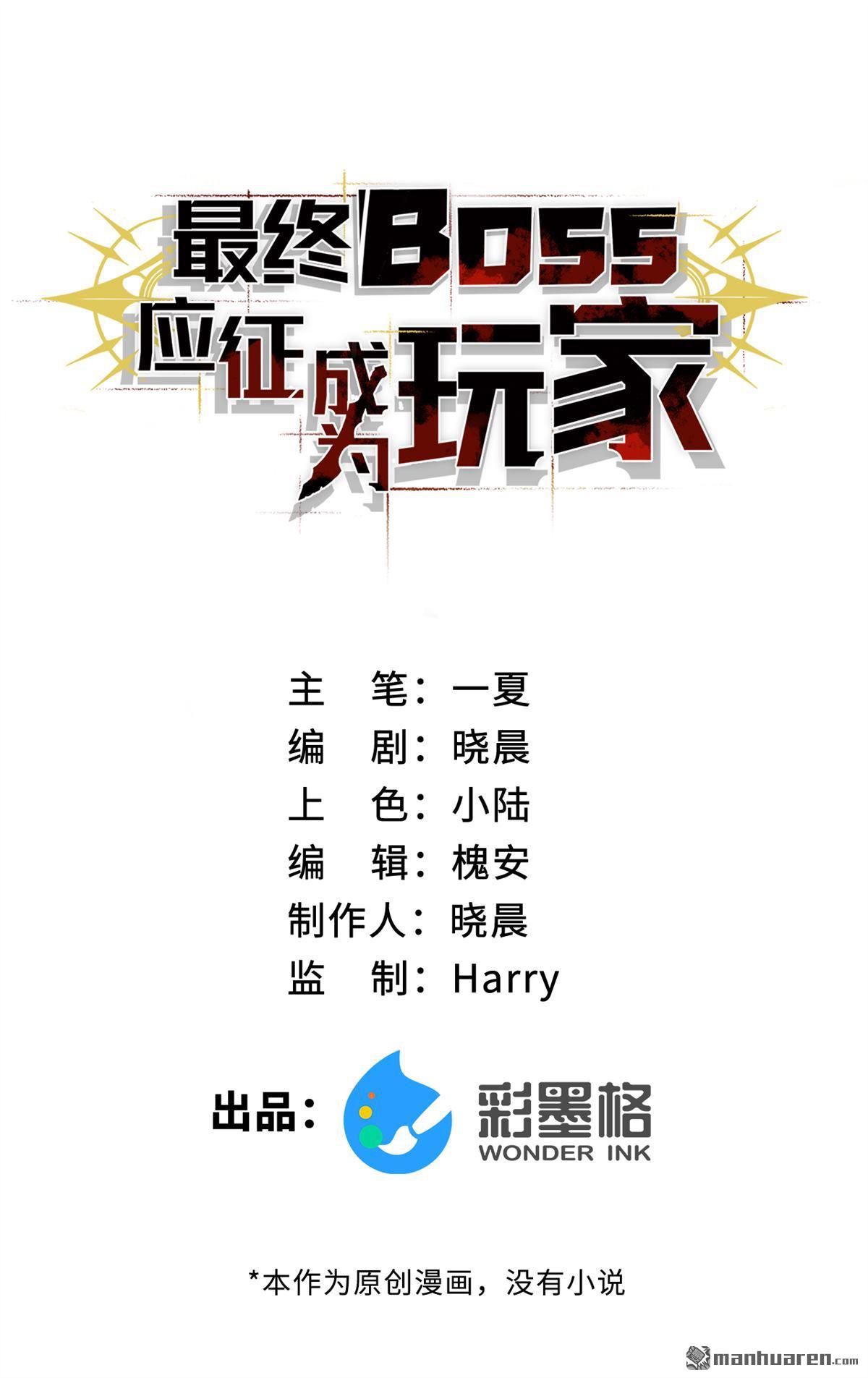 第56回 逃跑的一生-第57话