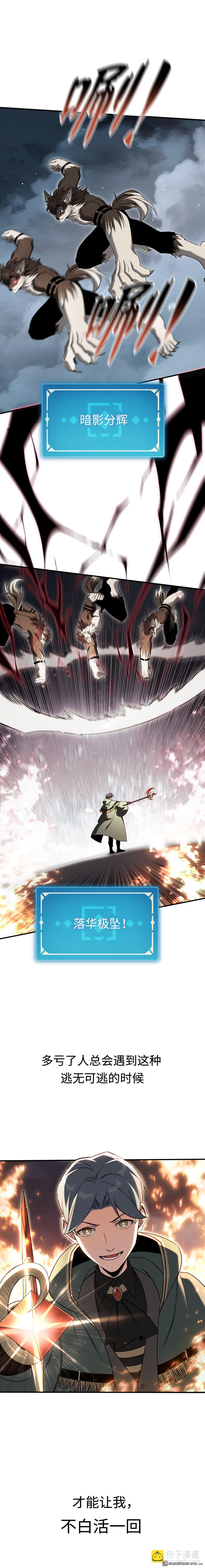 第56回 逃跑的一生-第57话