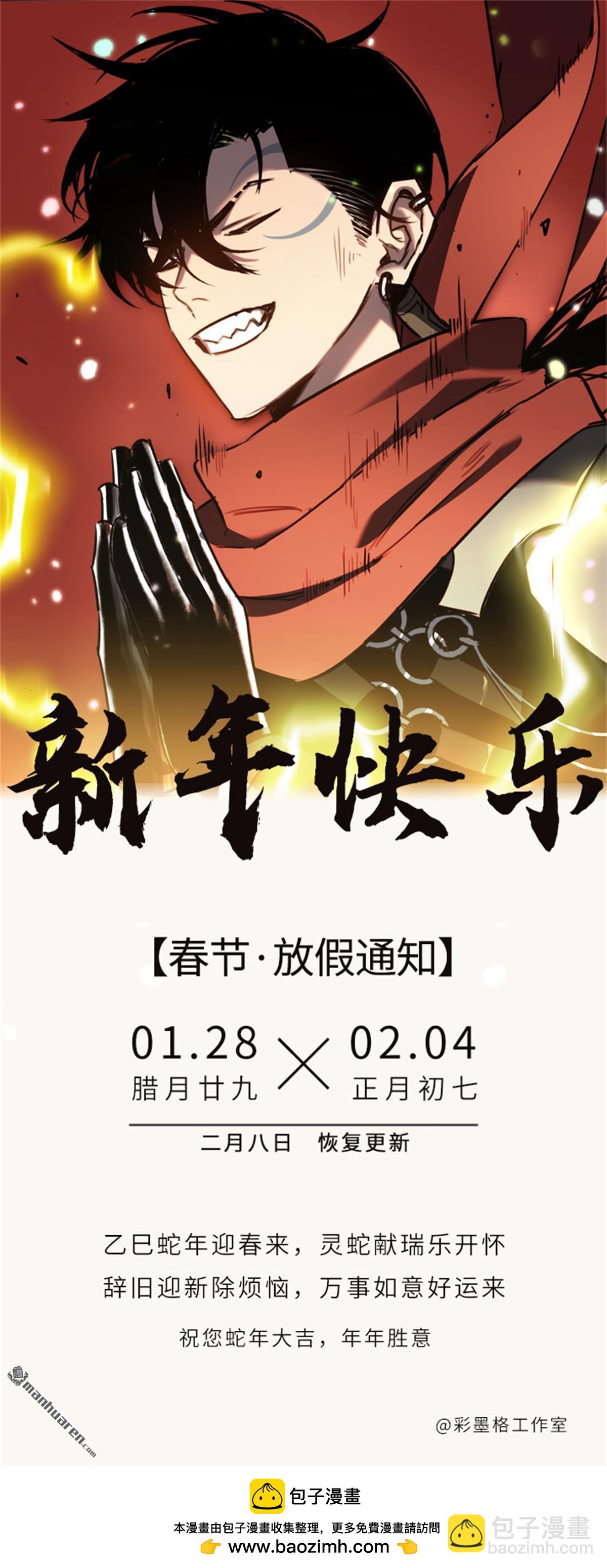 第56回 逃跑的一生-第57话