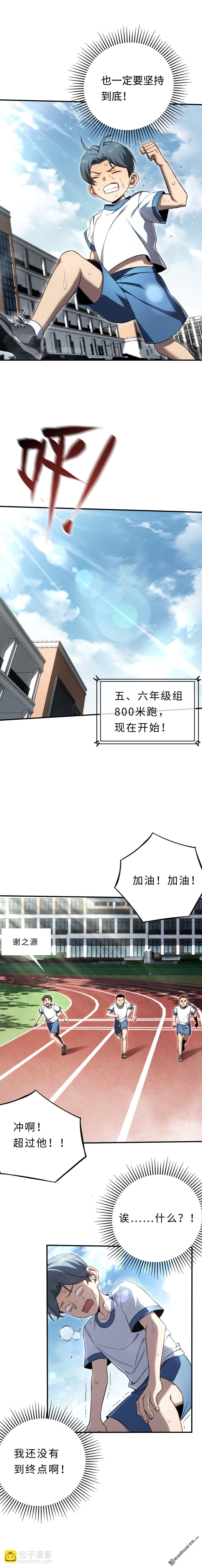 第56回 逃跑的一生-第57话