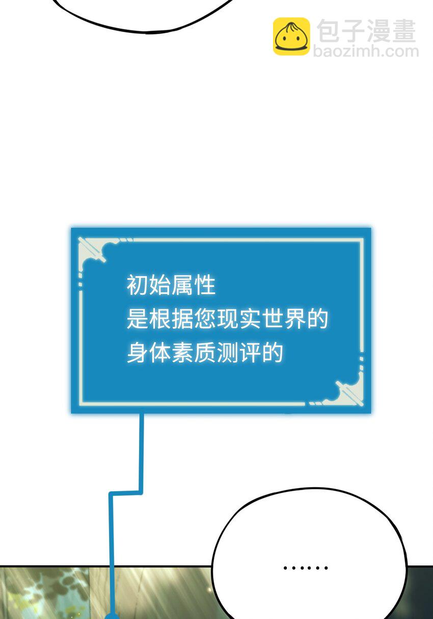 005 王的专属技(1/2)-第5话