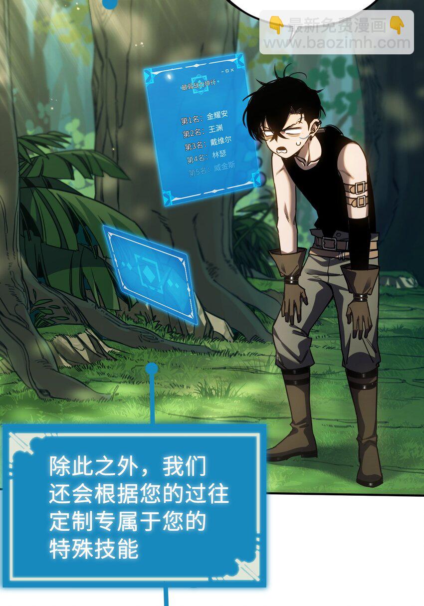 005 王的专属技(1/2)-第5话