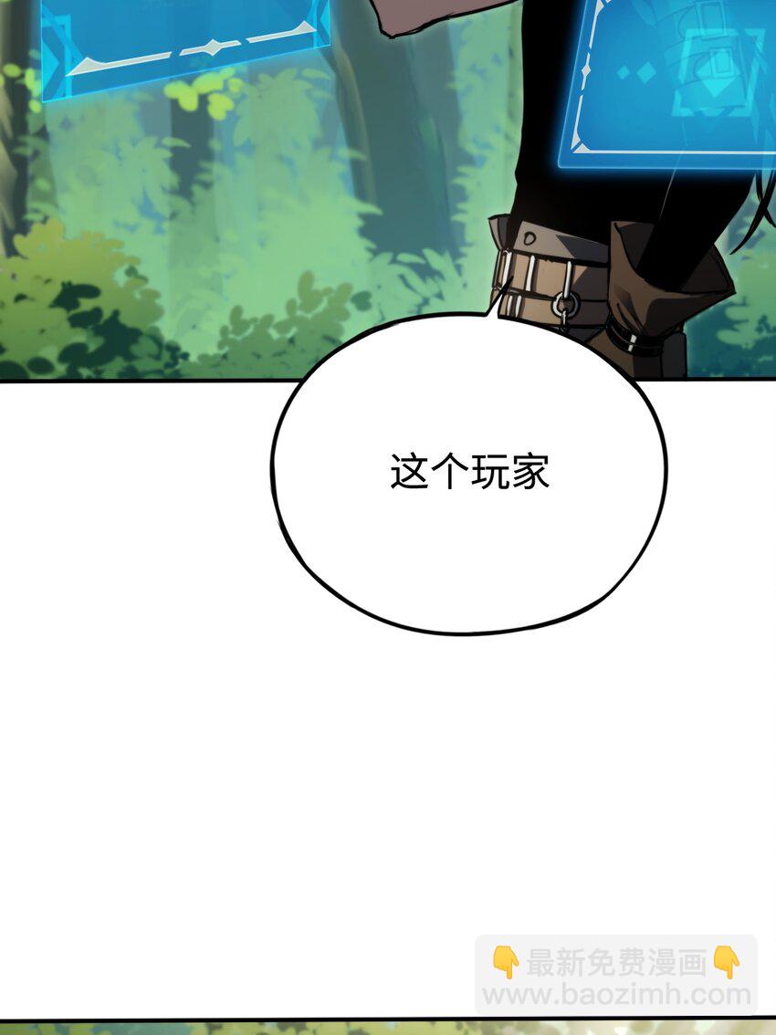 005 王的专属技(1/2)-第5话