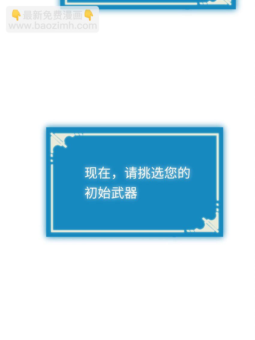 005 王的专属技(1/2)-第5话