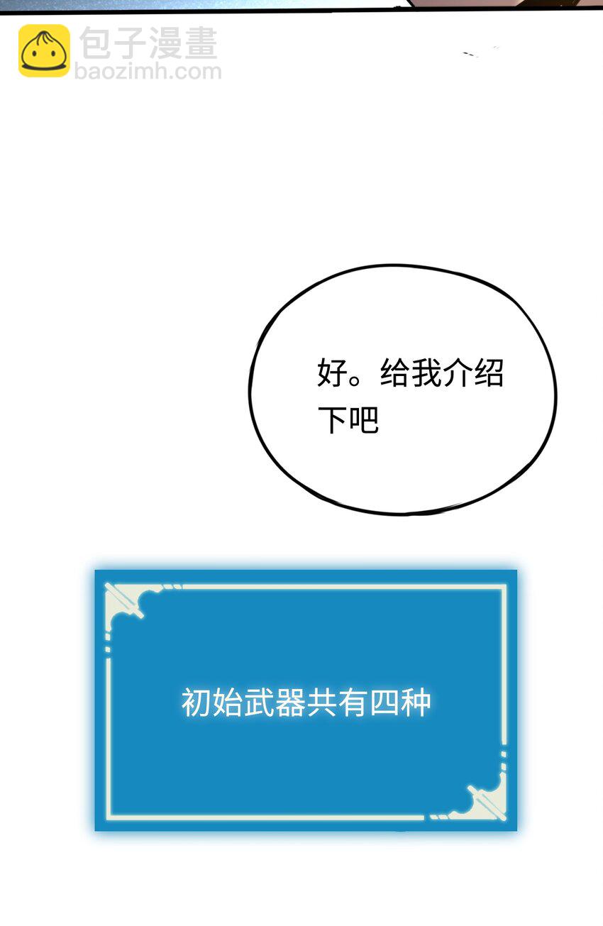 005 王的专属技(1/2)-第5话