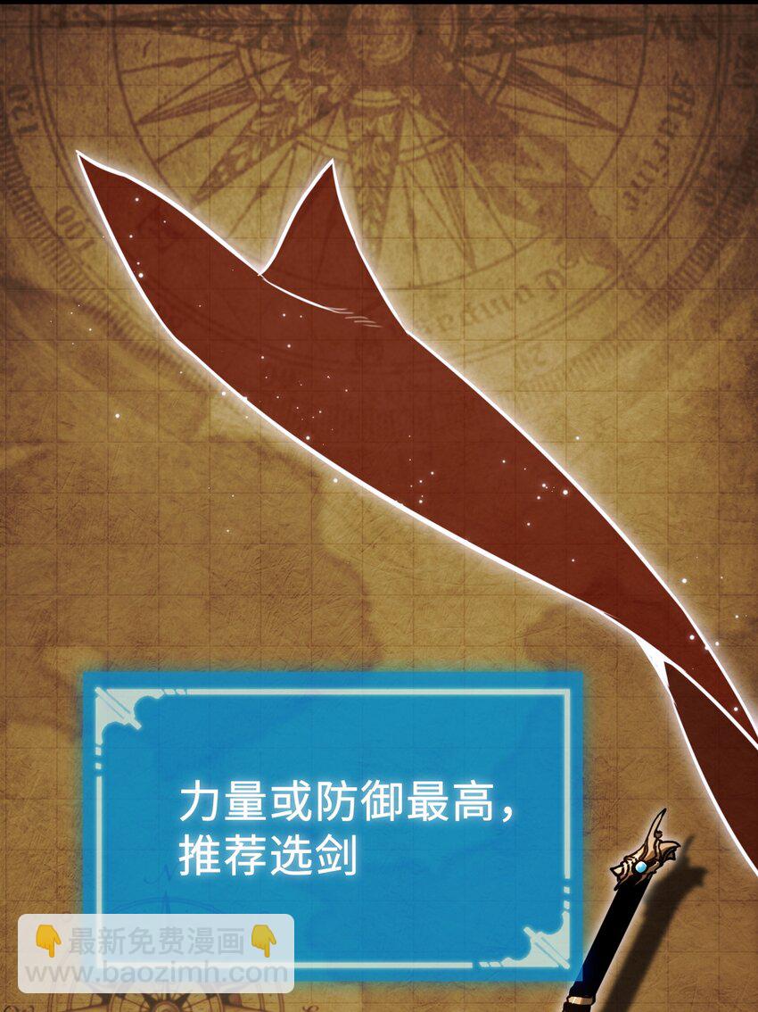 005 王的专属技(1/2)-第5话