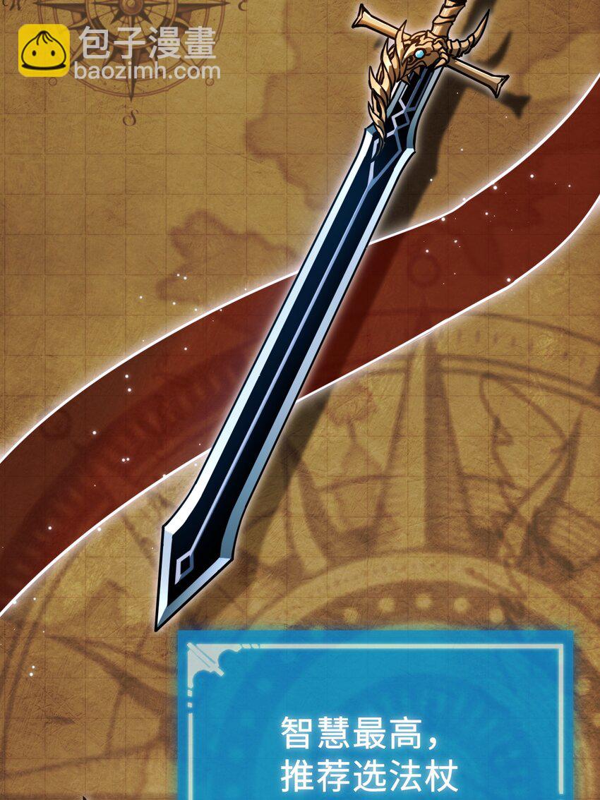 005 王的专属技(1/2)-第5话