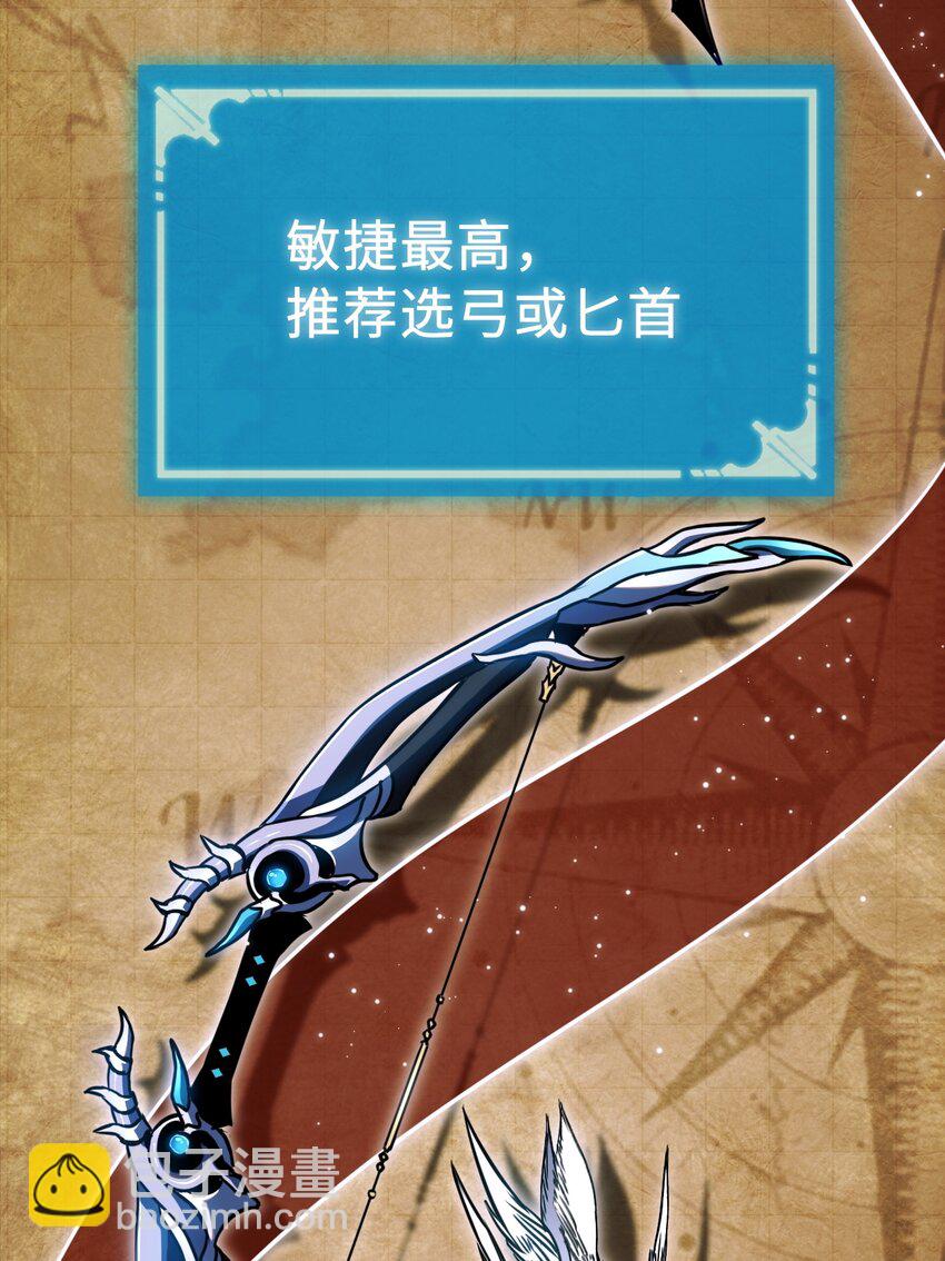 005 王的专属技(1/2)-第5话