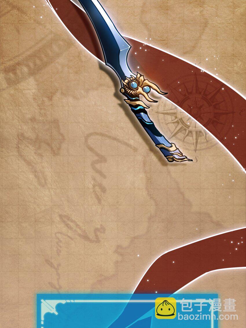 005 王的专属技(1/2)-第5话