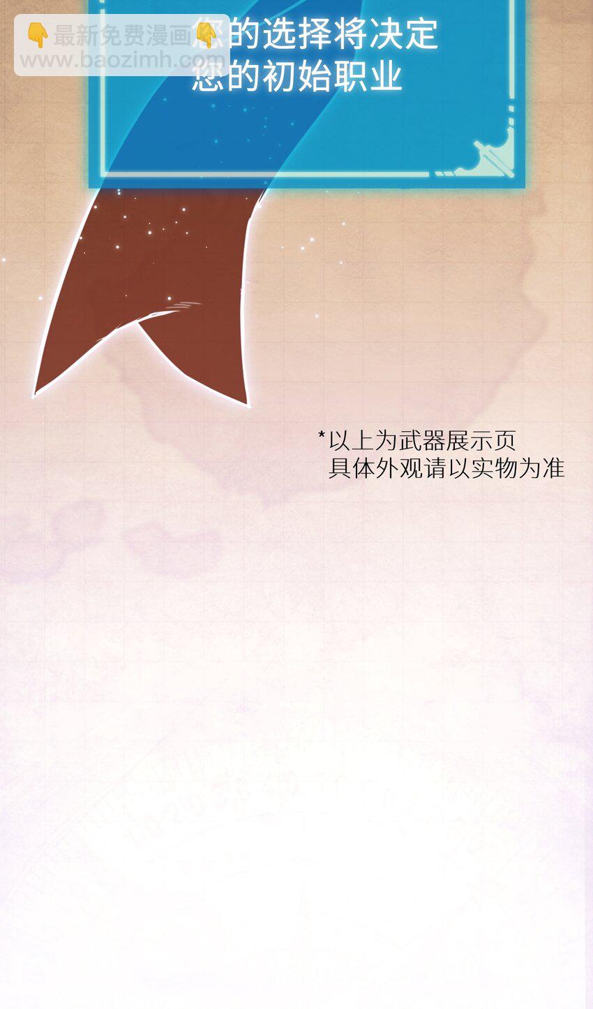 005 王的专属技(1/2)-第5话