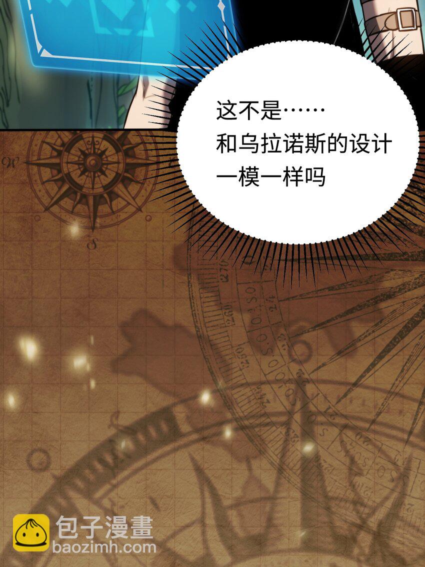 005 王的专属技(1/2)-第5话