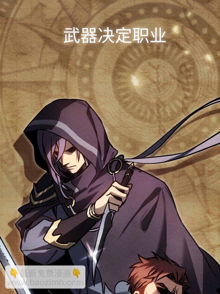 005 王的专属技(1/2)-第5话