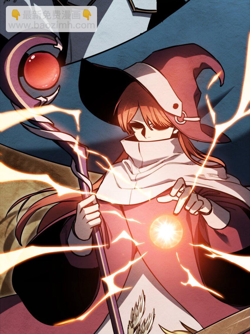 005 王的专属技(1/2)-第5话