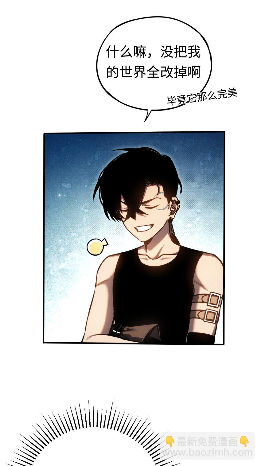 005 王的专属技(1/2)-第5话